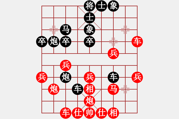 象棋棋譜圖片：咸安王(3段)-負(fù)-火螞蟻(9段)中炮過(guò)河車(chē)對(duì)反宮馬 - 步數(shù)：30 