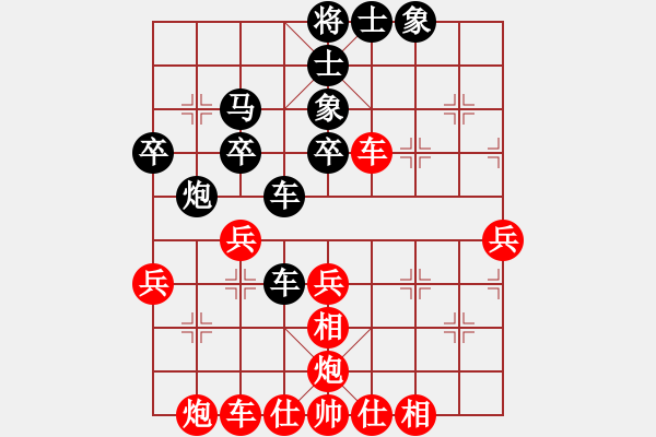 象棋棋譜圖片：咸安王(3段)-負(fù)-火螞蟻(9段)中炮過(guò)河車(chē)對(duì)反宮馬 - 步數(shù)：40 