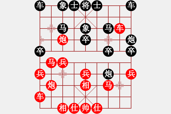 象棋棋譜圖片：鳳臺(tái)史哲(7星)-勝-三山教頭(9星) - 步數(shù)：20 