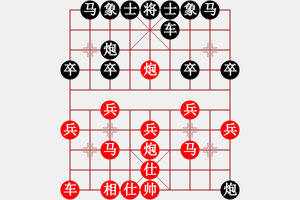 象棋棋譜圖片：一場(chǎng)被雨打濕的風(fēng)箏[2841544913] -VS- 淘汰娘[920880474] - 步數(shù)：20 