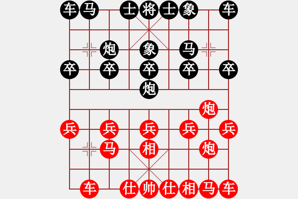 象棋棋譜圖片：敢死炮布局 飄絮＆夢(mèng) 勝 讓你先負(fù)起來 - 步數(shù)：10 