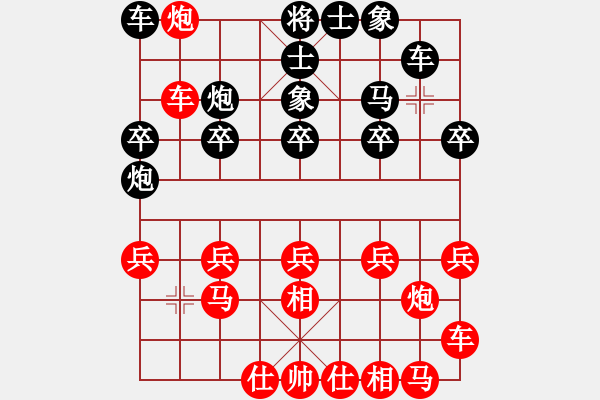 象棋棋譜圖片：敢死炮布局 飄絮＆夢(mèng) 勝 讓你先負(fù)起來 - 步數(shù)：20 