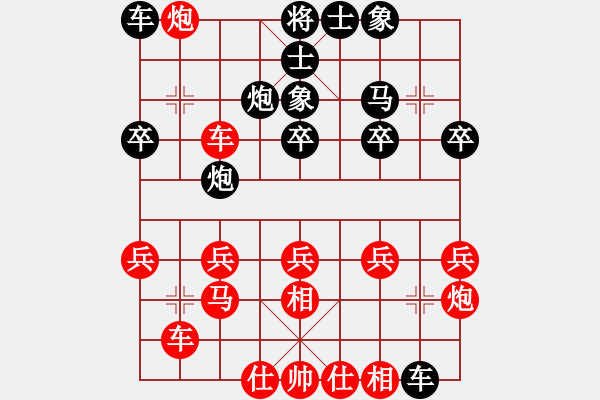 象棋棋譜圖片：敢死炮布局 飄絮＆夢(mèng) 勝 讓你先負(fù)起來 - 步數(shù)：30 