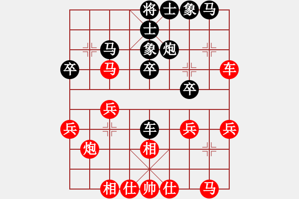 象棋棋譜圖片：bhws弈中仁負(fù)好想回家.pgn - 步數(shù)：30 