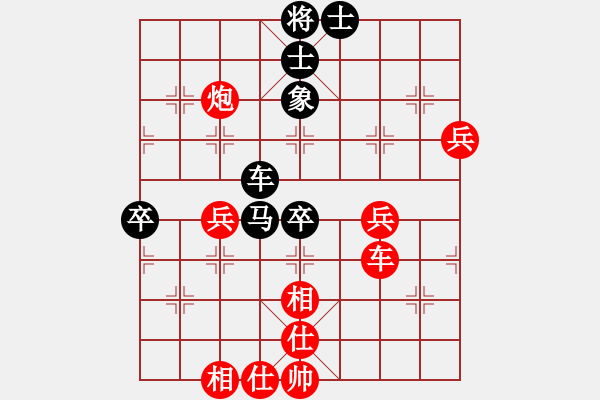 象棋棋譜圖片：bhws弈中仁負(fù)好想回家.pgn - 步數(shù)：77 