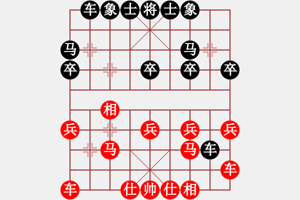 象棋棋譜圖片：靈山居士(1星)-勝-含笑飲毒酒(風魔) - 步數(shù)：20 