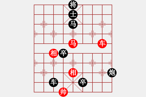 象棋棋譜圖片：第32局 車馬雙相巧勝車馬炮卒士 - 步數(shù)：0 