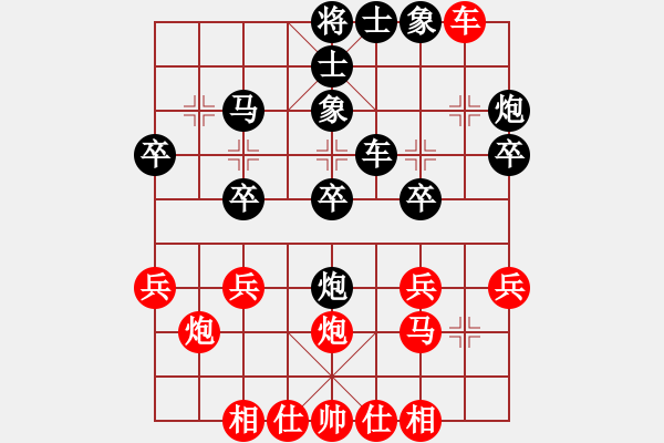 象棋棋譜圖片：山西人(9段)-和-huycodon(5段) - 步數(shù)：30 