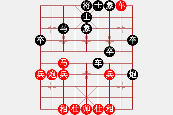 象棋棋譜圖片：山西人(9段)-和-huycodon(5段) - 步數(shù)：40 