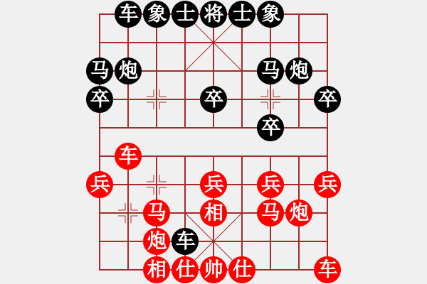 象棋棋譜圖片：起馬對挺卒（1） - 步數(shù)：20 