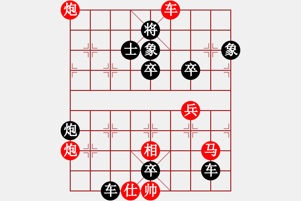 象棋棋譜圖片：眾志成城[1540469664] -VS- 我愛(ài)我家[545392734] - 步數(shù)：70 