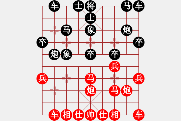 象棋棋譜圖片：起馬轉(zhuǎn)中炮對(duì)進(jìn)７卒 - 步數(shù)：20 