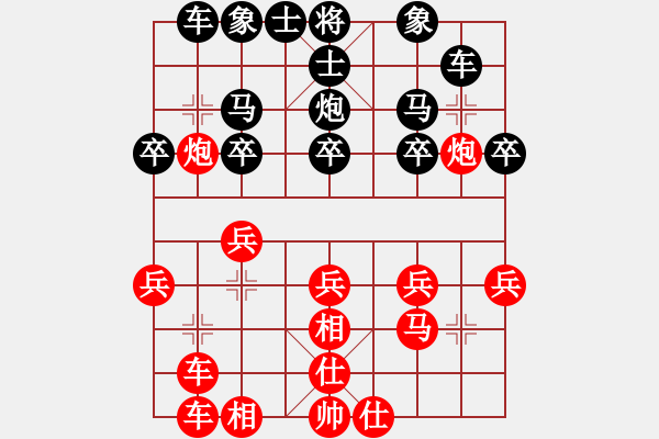 象棋棋譜圖片：吳宗滋 先勝 陳衛(wèi)民 - 步數(shù)：20 