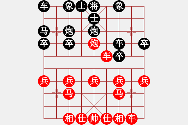 象棋棋譜圖片：華山堅刀 對 址在九天 - 步數(shù)：20 