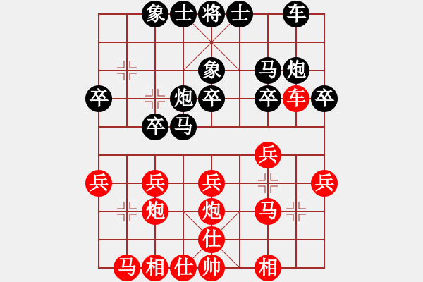 象棋棋譜圖片：一心一意【640324983】后負(fù)天真微笑2022-06－23 - 步數(shù)：20 