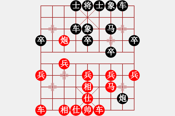 象棋棋譜圖片：江蘇海特棋牌隊 程鳴 勝 浙江民泰銀行隊 王宇航 - 步數(shù)：30 