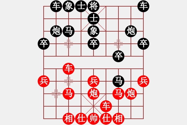 象棋棋譜圖片：樺[紅] -VS- 沐陽(yáng)[黑] - 步數(shù)：20 