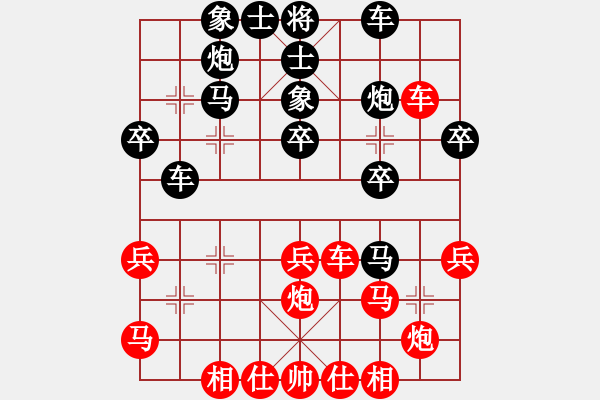 象棋棋譜圖片：樺[紅] -VS- 沐陽(yáng)[黑] - 步數(shù)：30 