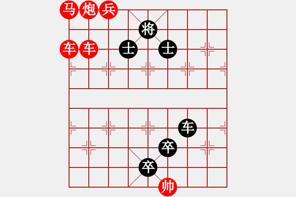 象棋棋譜圖片：P. 棋攤老板－難度高：第183局 - 步數(shù)：0 