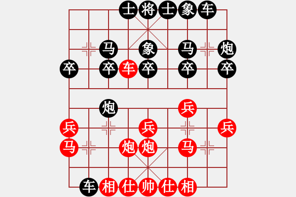 象棋棋譜圖片：她山之石(4段)-勝-木其灬弓雖(4段)中炮兩頭蛇對左三步虎 - 步數(shù)：20 