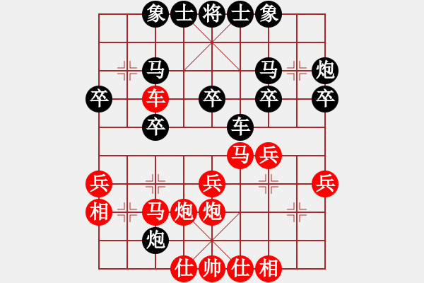 象棋棋譜圖片：她山之石(4段)-勝-木其灬弓雖(4段)中炮兩頭蛇對左三步虎 - 步數(shù)：30 