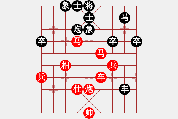 象棋棋譜圖片：她山之石(4段)-勝-木其灬弓雖(4段)中炮兩頭蛇對左三步虎 - 步數(shù)：90 