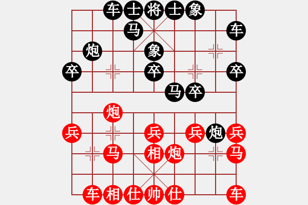 象棋棋譜圖片：快樂對(duì)可靠.pgn - 步數(shù)：20 