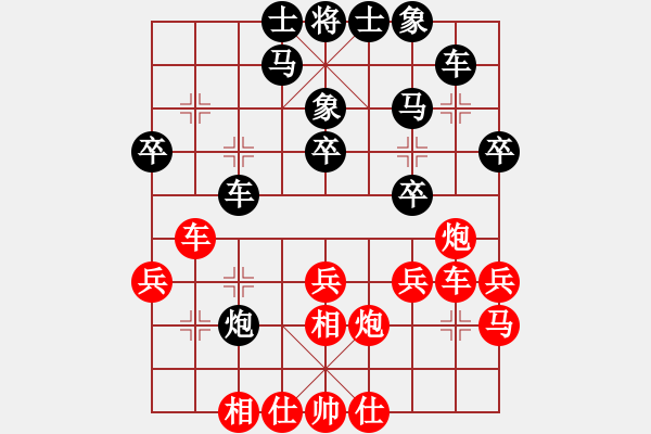 象棋棋譜圖片：快樂對(duì)可靠.pgn - 步數(shù)：30 