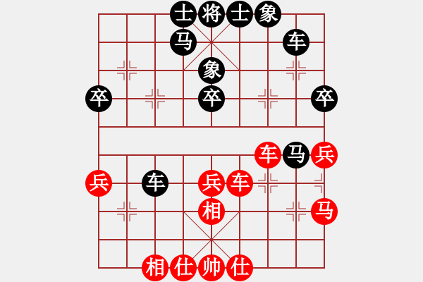 象棋棋譜圖片：快樂對(duì)可靠.pgn - 步數(shù)：40 