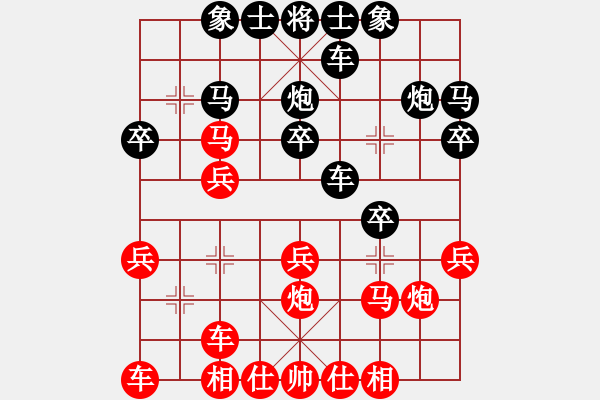 象棋棋譜圖片：亮哥風(fēng)云對(duì)草上飛.pgn - 步數(shù)：20 