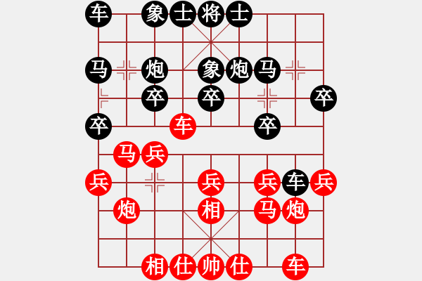 象棋棋谱图片：王少生 先和 戴其芳 - 步数：20 