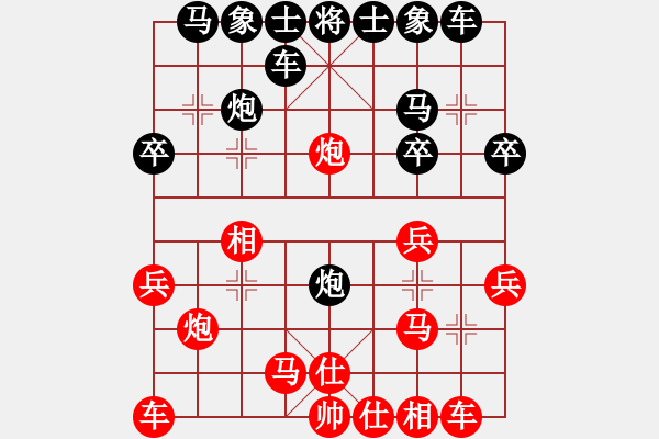 象棋棋譜圖片：山東隊(duì) 謝巋 勝 新疆隊(duì) 王行梁 - 步數(shù)：20 