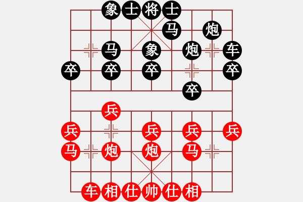 象棋棋譜圖片：邵東小小劉VS湖南群-江虎(2014-10-27) - 步數(shù)：20 