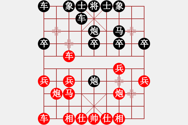 象棋棋譜圖片：樓金睿先負(fù)王晗樂(lè) - 步數(shù)：20 