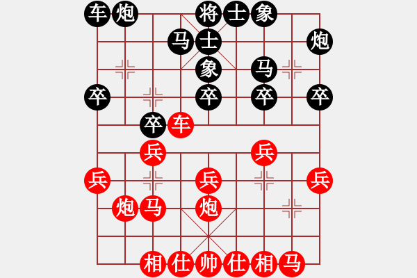 象棋棋譜圖片：國(guó)際組第六輪越南陳決勝先勝越南武俊義.XQF - 步數(shù)：20 