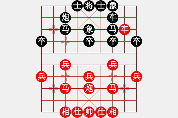 象棋棋譜圖片：host(1星)-勝-中神龍(9弦) - 步數(shù)：30 