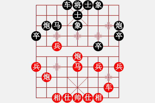 象棋棋譜圖片：第二輪13臺 上海王杰磊先勝湖北江會華 - 步數：30 