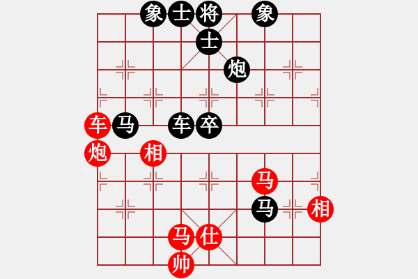 象棋棋譜圖片：滄海游木(3段)-負(fù)-楚漢爭(zhēng)霸(3段) - 步數(shù)：100 