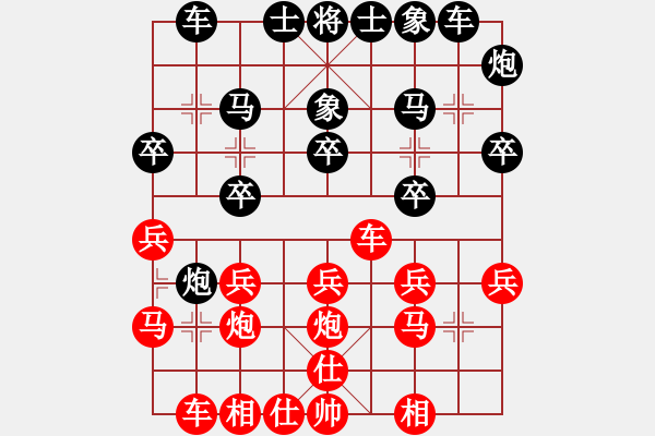 象棋棋譜圖片：滄海游木(3段)-負(fù)-楚漢爭(zhēng)霸(3段) - 步數(shù)：20 