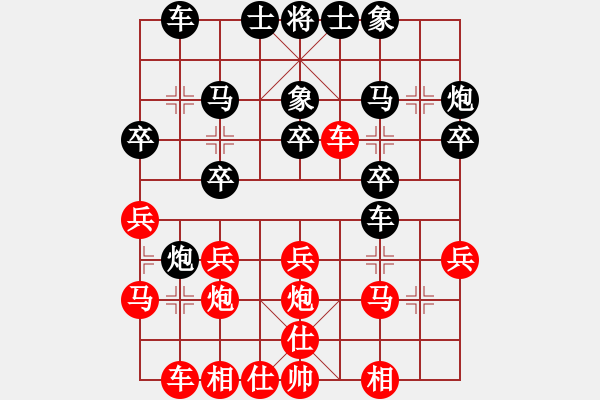 象棋棋譜圖片：滄海游木(3段)-負(fù)-楚漢爭(zhēng)霸(3段) - 步數(shù)：30 