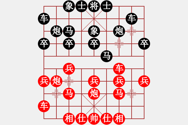 象棋棋譜圖片：20141026龔偉先勝劉仁軍 - 步數(shù)：20 