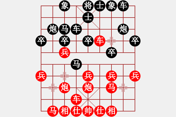 象棋棋譜圖片：鳳陽快刀(北斗)-勝-虹冰(北斗) - 步數(shù)：20 