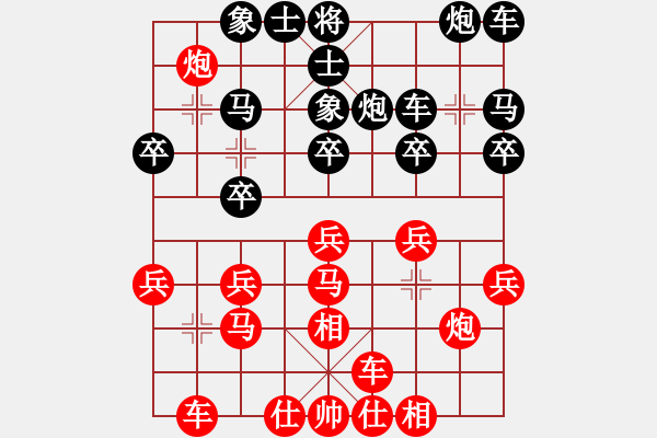 象棋棋譜圖片：言纘昭 先負(fù) 沈健 - 步數(shù)：20 