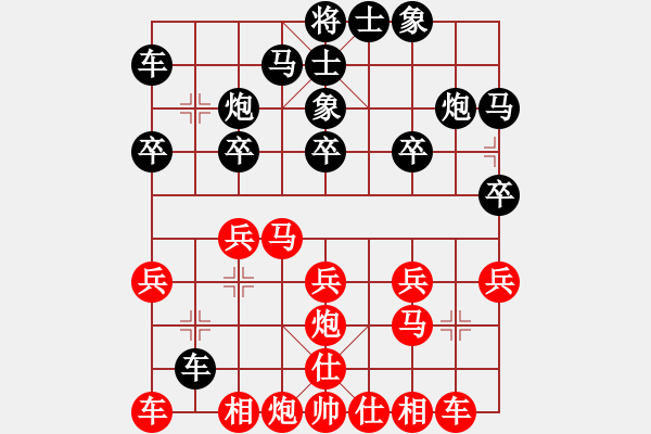 象棋棋譜圖片：onez(7段)-勝-dishigao(2段) - 步數(shù)：20 