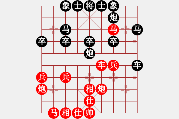 象棋棋譜圖片：黃藥師而已(5段)-負-陳嘴鎮(zhèn)冠軍(6段) - 步數(shù)：30 