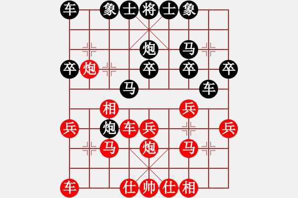 象棋棋譜圖片：順炮緩開(kāi)車(chē)（紅準(zhǔn)備比賽布局）2 - 步數(shù)：20 