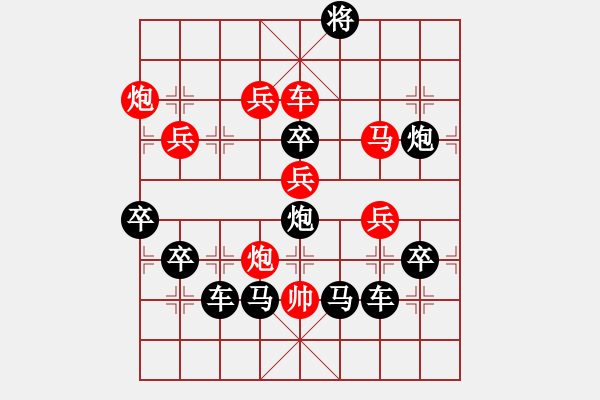 象棋棋譜圖片：【圖組（12星座）】巨蟹座07-22（時(shí)鑫 試擬 - 步數(shù)：20 