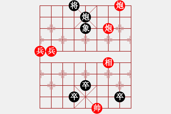 象棋棋譜圖片：雙兵連營 - 步數(shù)：10 