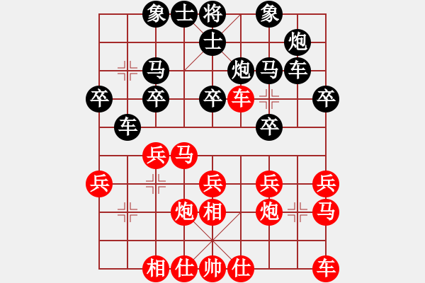 象棋棋谱图片：尚培峰 先和 胡迪 - 步数：20 