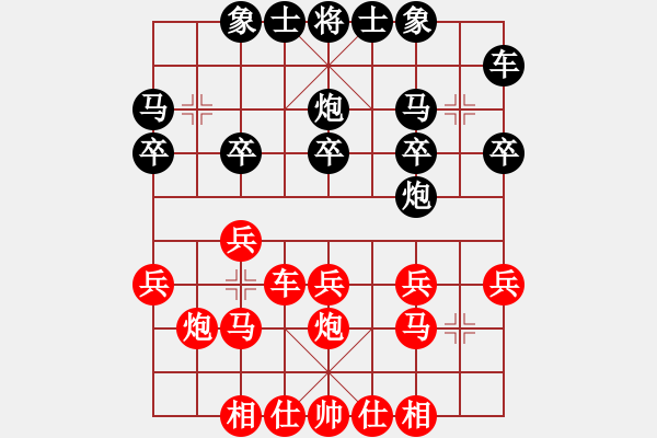 象棋棋谱图片：第十局 江宁鲍子波(二先) 平阳谢侠逊(和) - 步数：20 